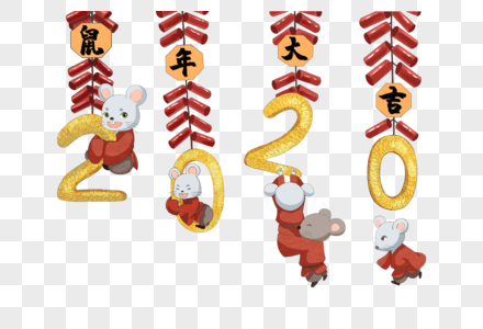 2020字体设计图片