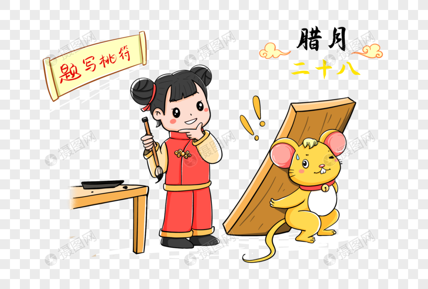 二十八题写桃符