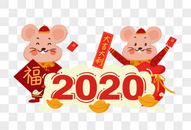 2020鼠年图片