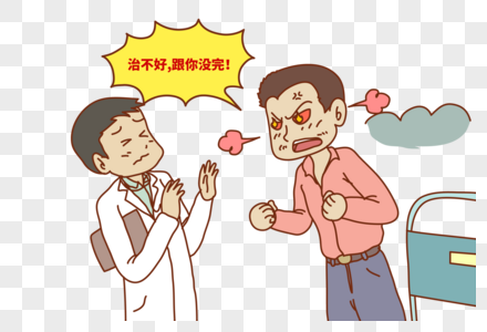 暴力医闹法制漫画高清图片