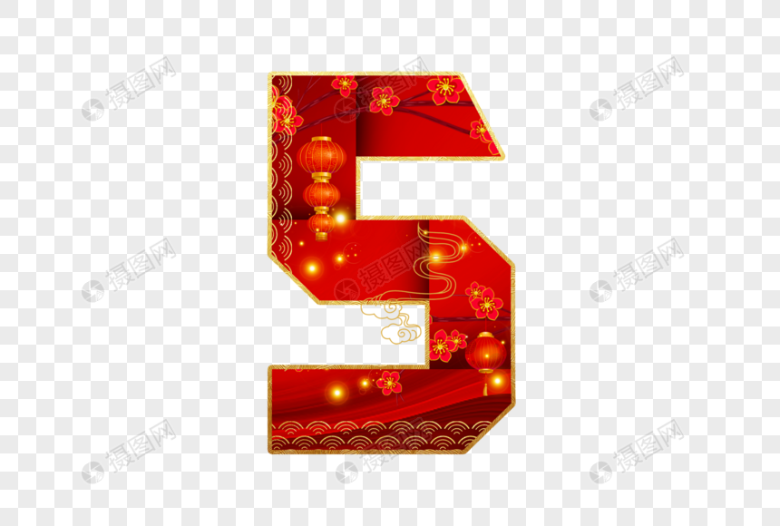 喜庆折纸数字5图片