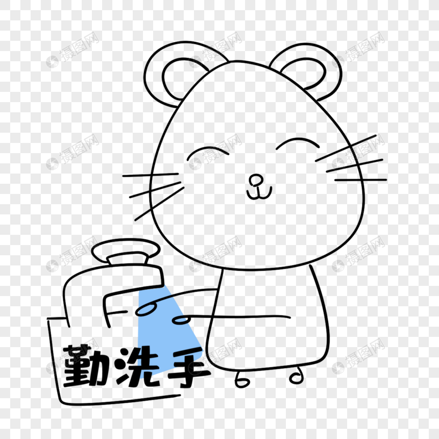 勤洗手图片