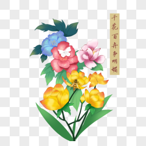 百花争艳图片