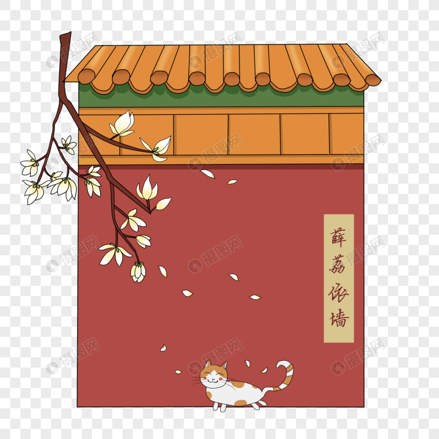 宫墙