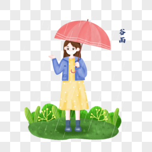 谷雨之手绘卡通撑伞戴口罩的女孩子图片