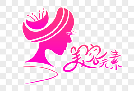 创意时尚美容行业LOGO设计美容图标高清图片素材