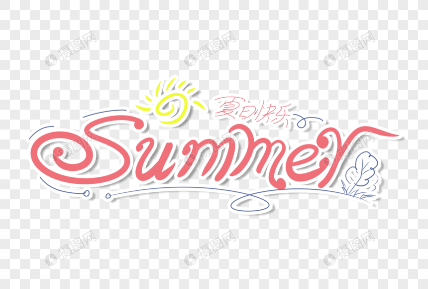 清新大气summer英文字体设计图片