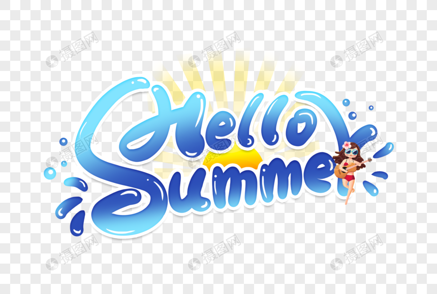 手写hello summer卡通字图片