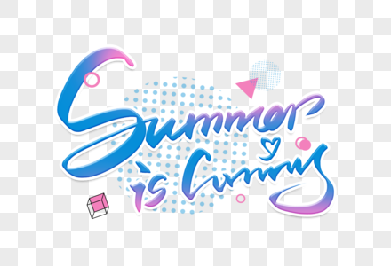 手写summer is coming图片