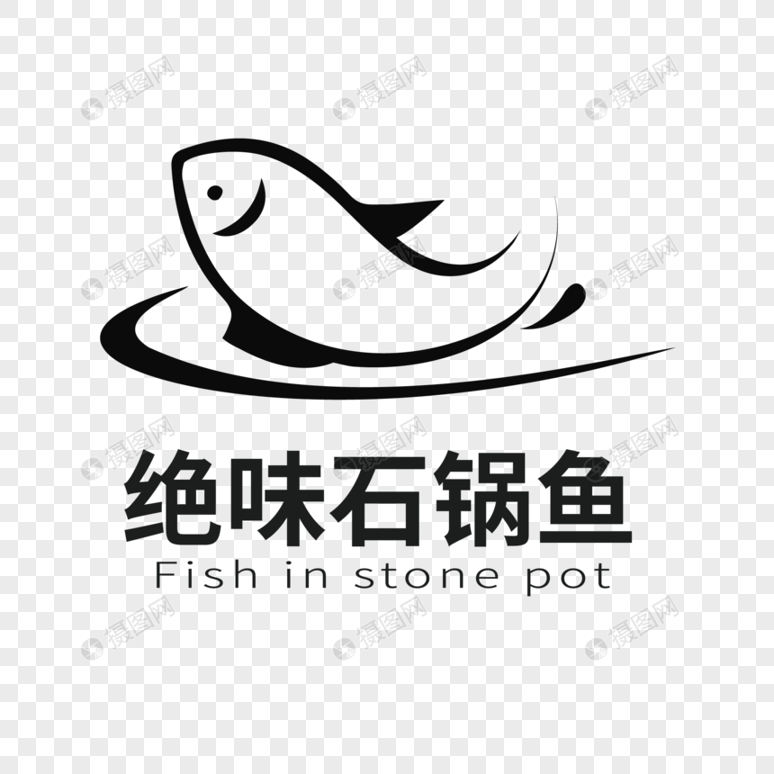 石锅鱼LOGO图片