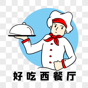 餐饮西餐logo图片