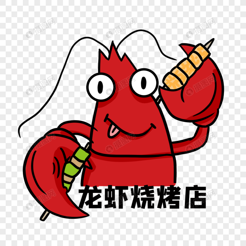 龙虾烧烤logo图片