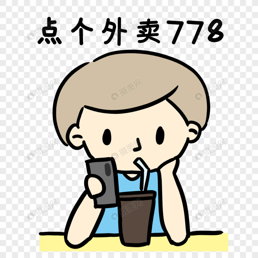 点个外卖778图片