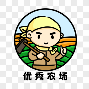 农业特产logo手绘高清图片素材