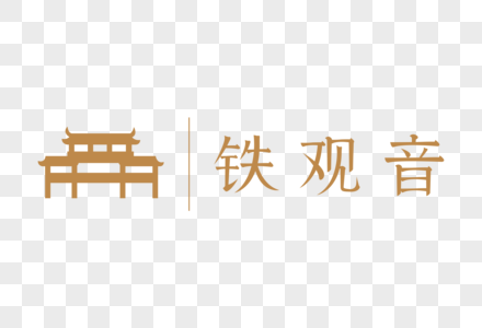 饮品茶叶行业 logo高清图片