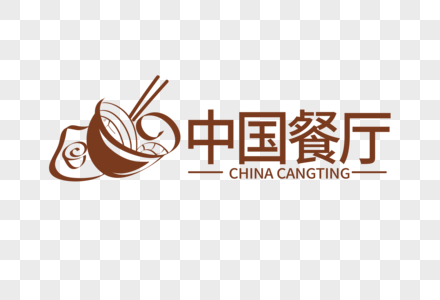 创意时尚中国餐厅餐饮LOGO高清图片