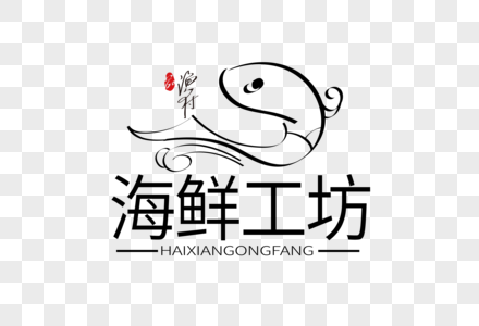 时尚大气海鲜工坊LOGO图片