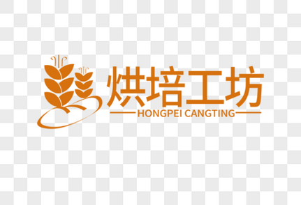 创意时尚烘焙工坊餐饮LOGO烘焙LOGO高清图片素材