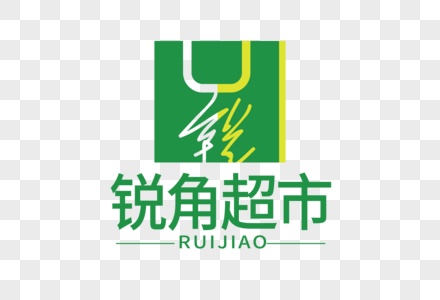 高端大气锐角超市LOGO高清图片