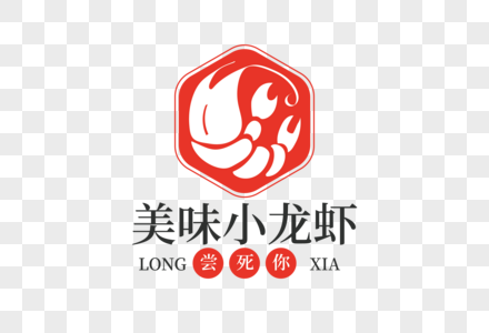 高端创意美味小龙虾LOGO高清图片