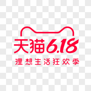 618促销logo素材