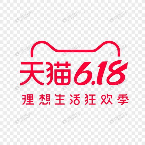 618促销logo图片