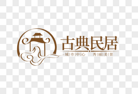 高端创意古典民居地产LOGO高清图片