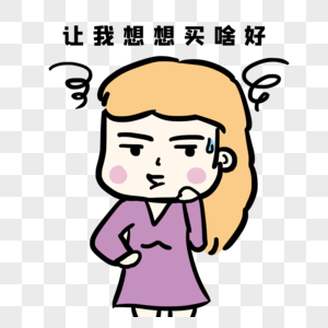 让我想想买啥好图片素材