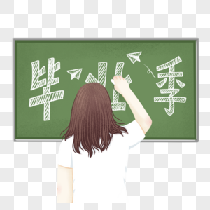 女孩在黑板上写粉笔字毕业季图片