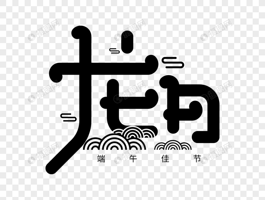 龙日字体设计