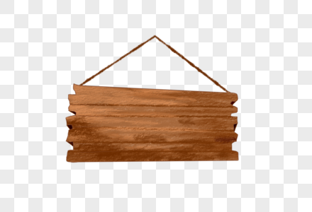 木质板标志板木材板高清图片