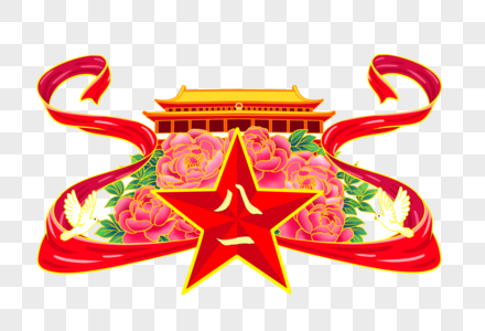 庆祝八一建军节高清图片