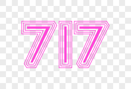 时尚大气717购物狂欢节字体图片