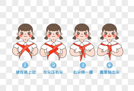 学习法鲁红领巾的系法步骤素材