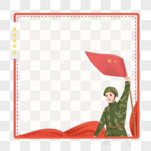 战士挥舞红旗边框图片