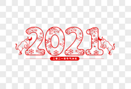 高端时尚2021数字字体设计图片