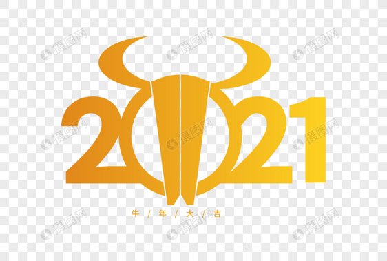 高端时尚2021数字字体设计图片