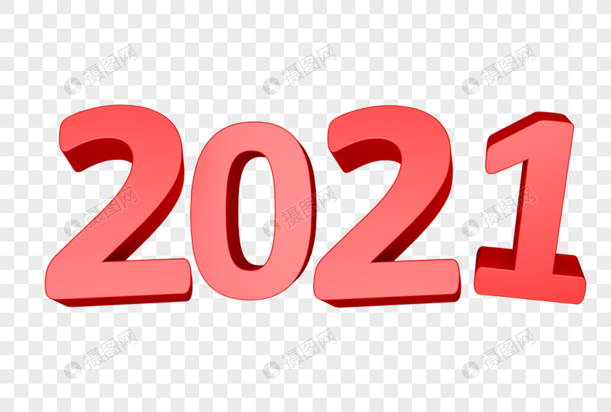 2021立体字艺术字设计图片