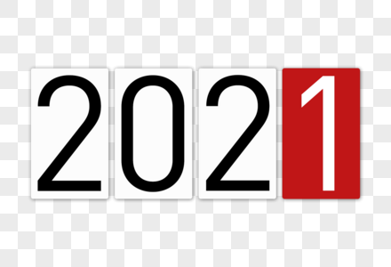2021日历字体图片