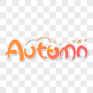 秋天AUTUMN字体设计高清图片