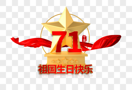 71图片