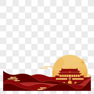 中秋国庆边框图片