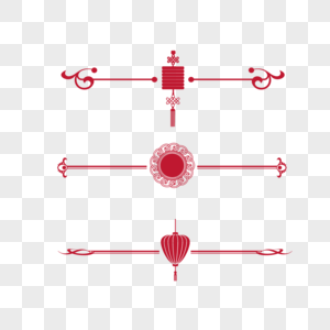 节日分割线国庆分割线高清图片