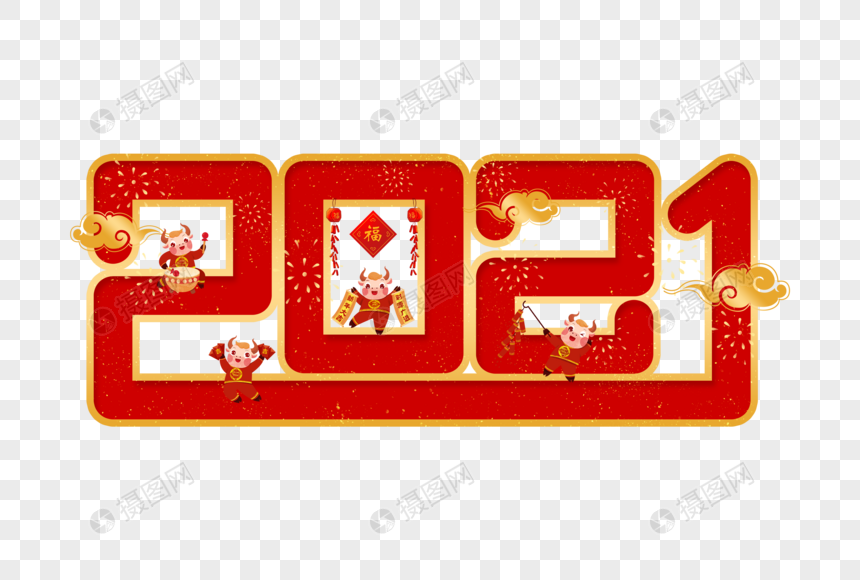 创意2021图片