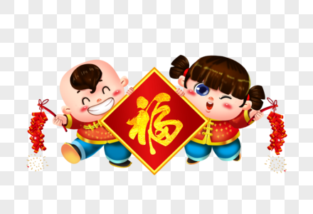 春节拜大年的孩子图片