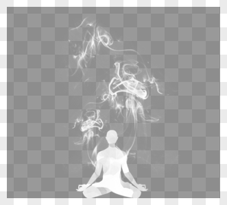 简单瑜伽冥想图像白烟元素瑜伽日高清图片