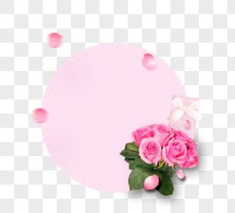 简约粉色玫瑰花束花瓣情人节圆形边框元素图片