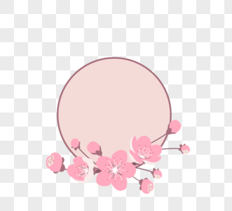 简约粉色樱花圆形边框植物元素图片