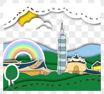 卡通彩虹剪纸风格台湾建筑图片