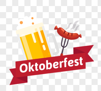 叉子香肠啤酒德国啤酒节高清图片